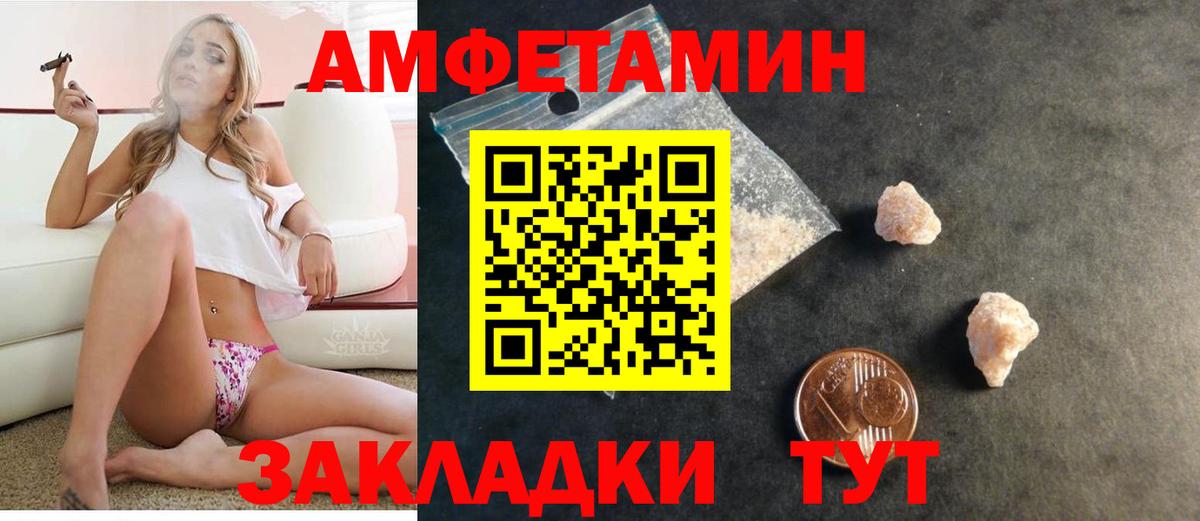 Ишимбай  АМФЕТАМИН  АМФЕТАМИН  Вход с VPN  Амфетамин Premium 