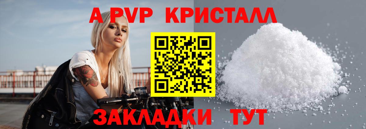 Alpha PVP VHQ  A PVP СК  Вход с VPN  Ишимбай  A-PVP  Alfa_PVP Соль 