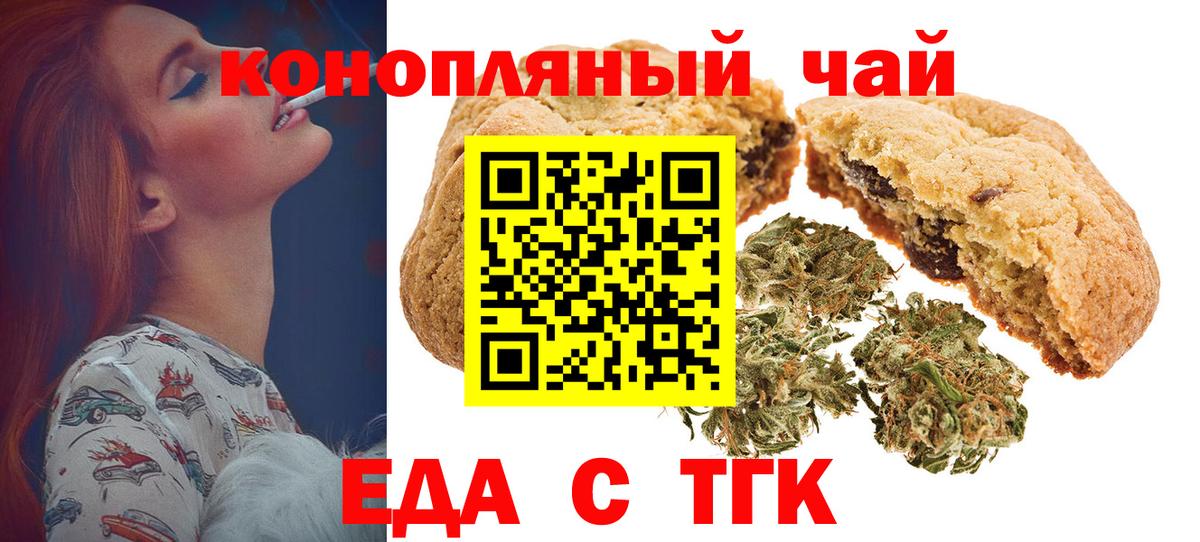 Ишимбай  Canna-Cookies конопля  Вход с VPN 
