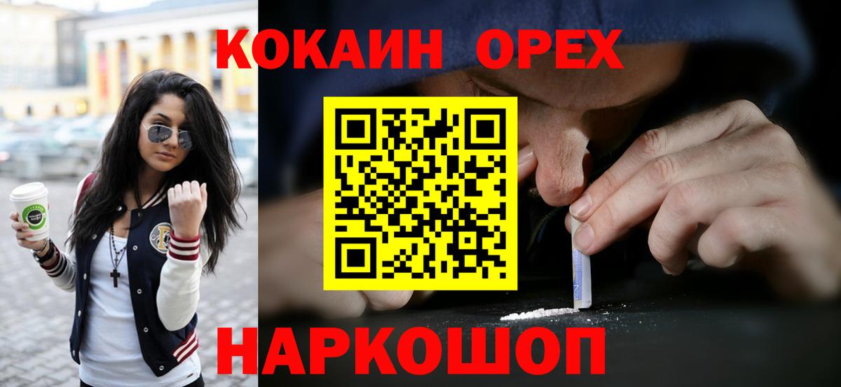 COCAIN Columbia Ишимбай