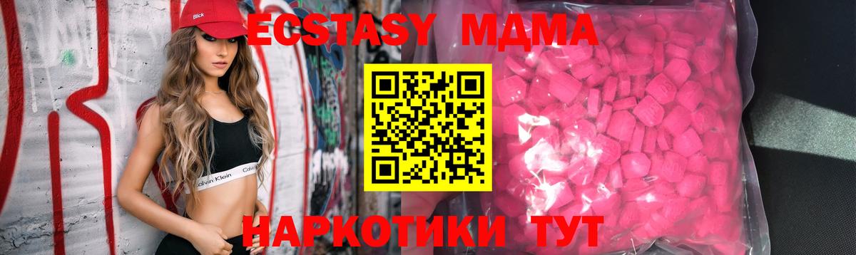 Ecstasy таблы Ишимбай