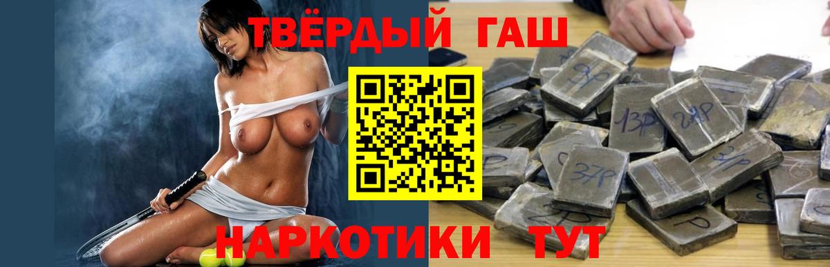 Гашиш гарик  ГАШ hashish  где можно купить   Вход с VPN  Ишимбай 