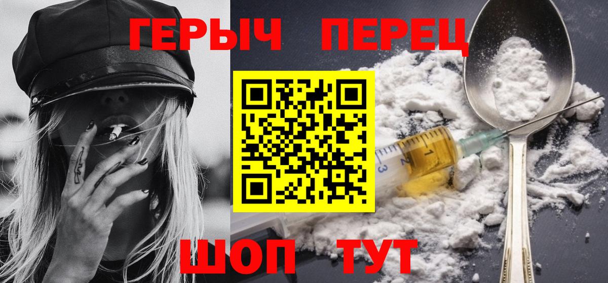 Героин гречка Ишимбай