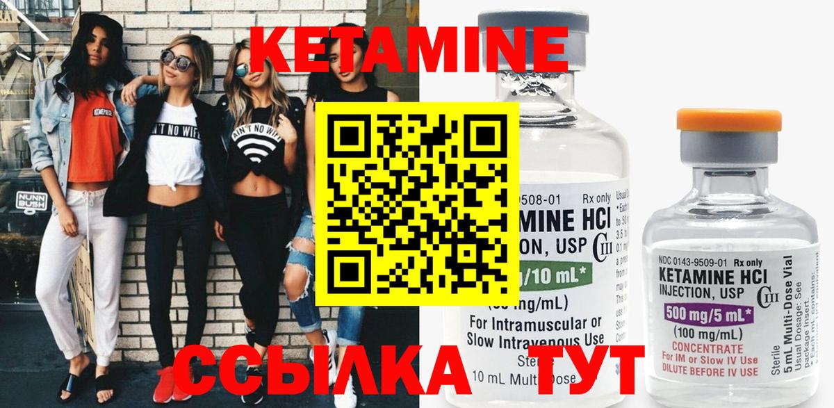 Кетамин ketamine Ишимбай