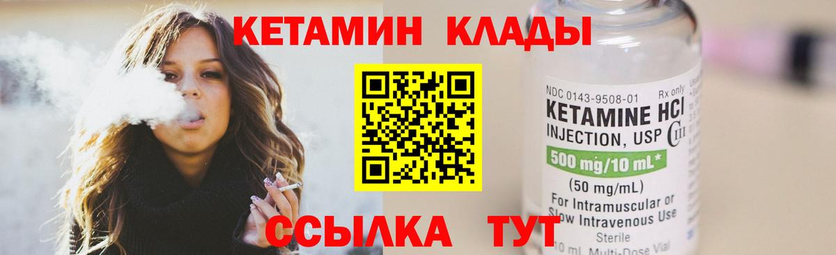 Кетамин VHQ  Вход с VPN  Ишимбай 