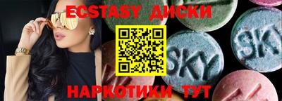 экстази Краснодар