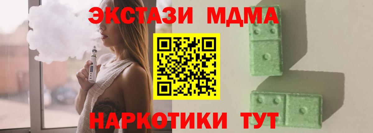МДМА Molly  MDMA VHQ  Ишимбай  Вход с VPN 