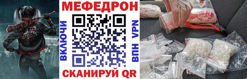 как найти наркотики  Ишимбай  МЯУ-МЯУ кристаллы 