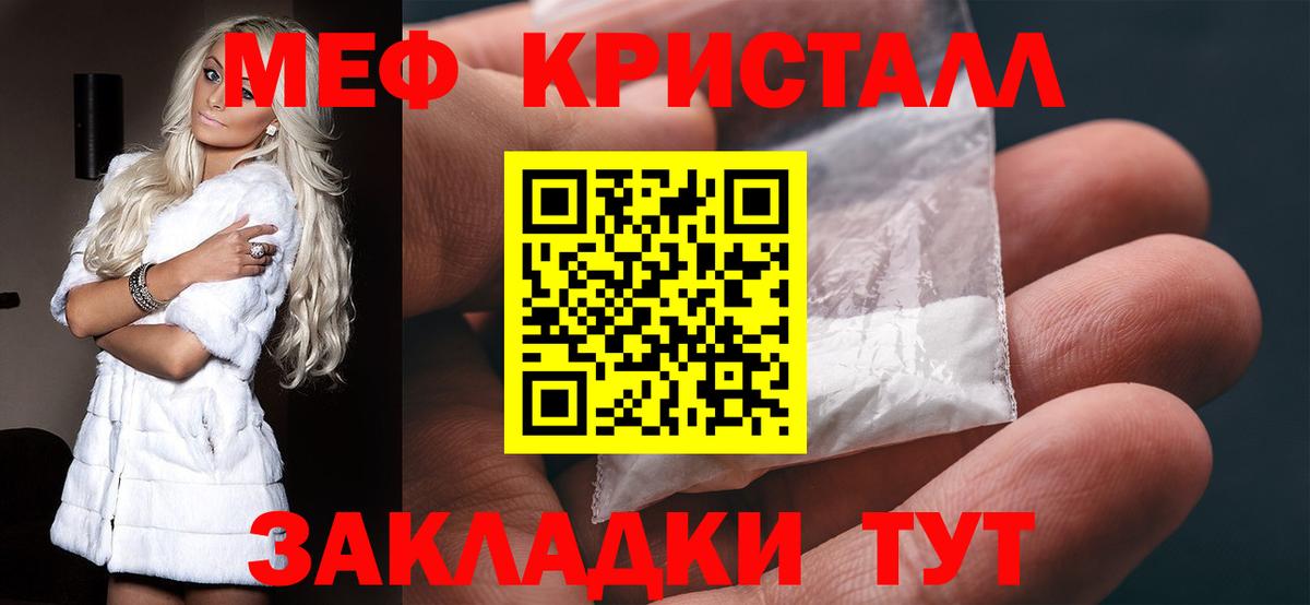 Меф мяу мяу  Ишимбай