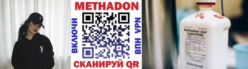 МЕТАДОН кристалл  Ишимбай 