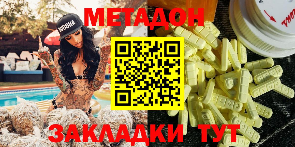 МЕТАДОН methadone  Вход с VPN  ссылка на мегу ONION  Метадон VHQ  Ишимбай 