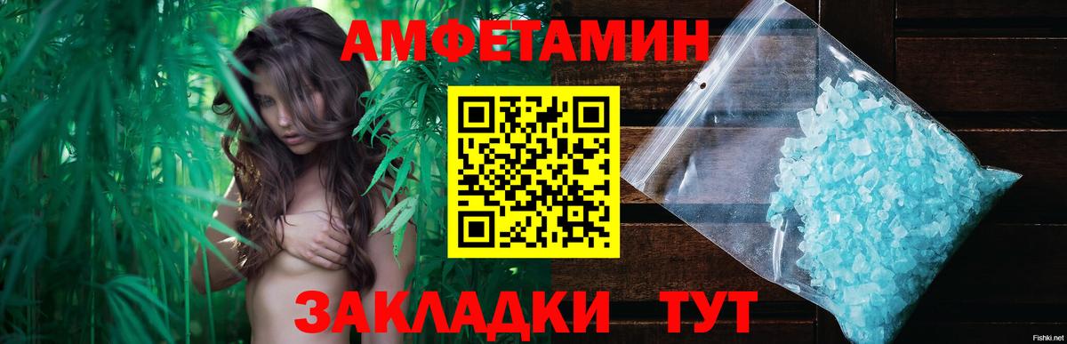 МЕТАМФЕТАМИН Декстрометамфетамин 99.9% Ишимбай