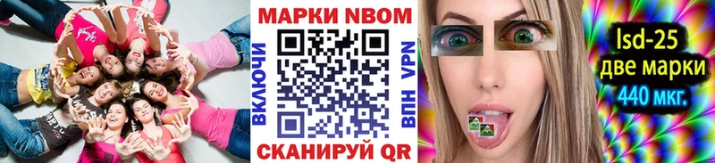 Марки NBOMe 1500мкг  Ишимбай 