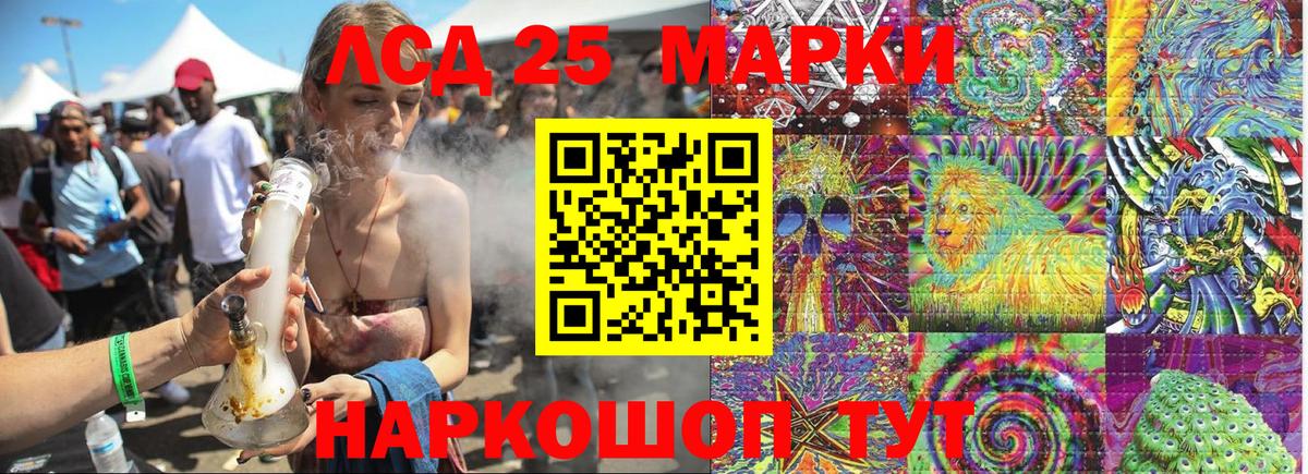 Марки 25I-NBOMe 1500мкг  Вход с VPN  Марки 25I-NBOMe 1500мкг  Ишимбай 